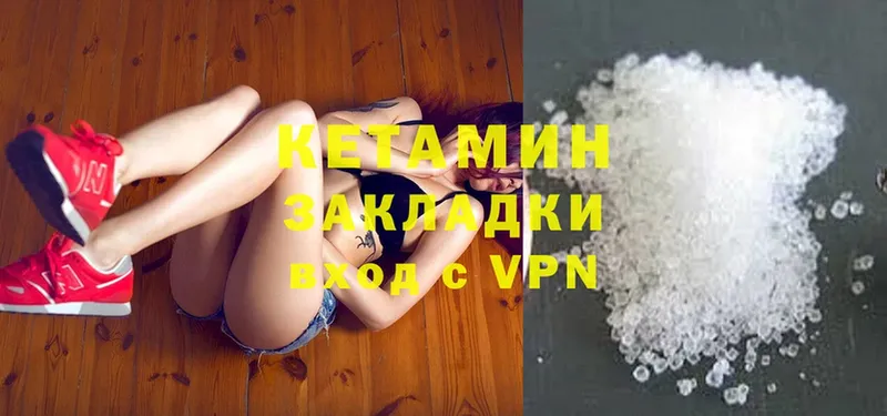 Кетамин ketamine  Великие Луки 